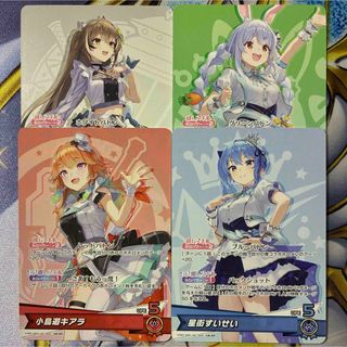 hololive - 【2枚セット】ホロライブカード じゃあ敵だね 【U】hBP01