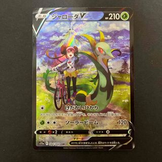 ポケモン - ジャローダV【CSR】〔s11a〕〈084/068〉の通販 by まっきー