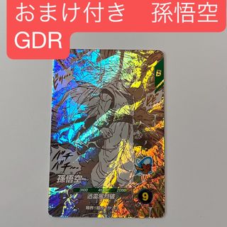 ドラゴンボール - スーパードラゴンボールヒーローズ BM6-SEC3 孫悟空