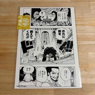 ONE PIECE - ワンピースマガジン プロモ ルフィの通販 by KENTA's shop