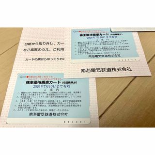 しなの 回数券 名古屋 松本間の通販 by みかん's shop｜ラクマ