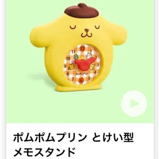 ポムポムプリン - うるみ様 専用 ポムポムプリン マフィン 寝袋入り