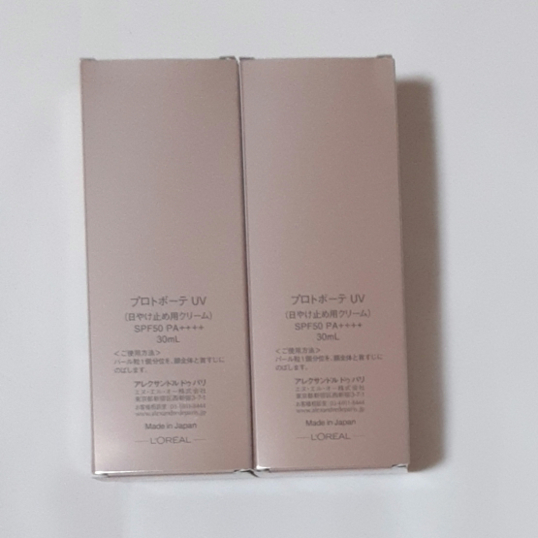 ALEXANDRE DE PARIS - アレクサンドルドゥパリ プロトボーテUV 30ml×2