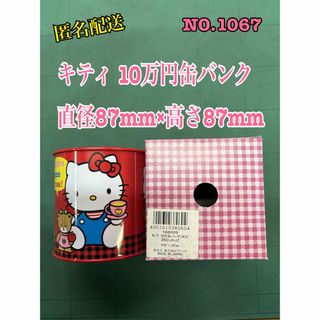 ハローキティ - 三重県限定おかげ横丁バージョン☆ハローキティ☆根付
