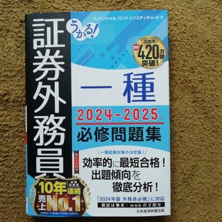 CPE 生産技術者マネジメントスキル認定資格 予想問題集①②セットの