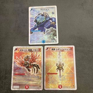 デュエルマスターズ - デュエルマスターズカード「凶闘の魔人ギリエル