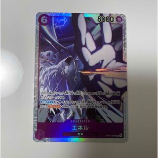 SQUARE ENIX - ドラクエライバルズプロモーションカード オルゴ