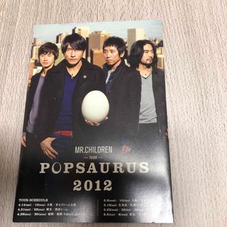 Mr.Children - 名もなき詩 Mr Children ミスチル ミスターチルドレン