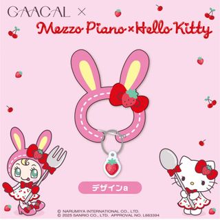 mezzo piano - メゾピアノ 【べリエちゃん】 ♡.ᐟ.ᐟの通販 by coco's