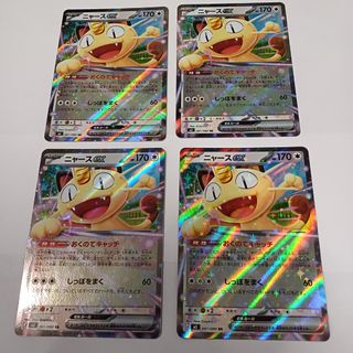 ポケモン - ポケモンカード トリプレットビート AR コンプリートセット