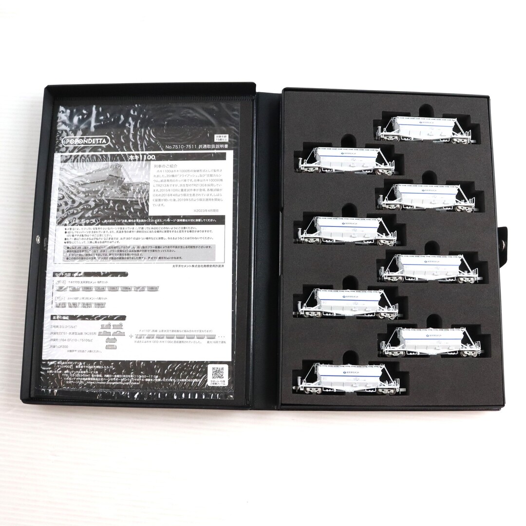 再販) 7510 ホキ1100 太平洋セメント 8両セット(動力無し) Nゲージ