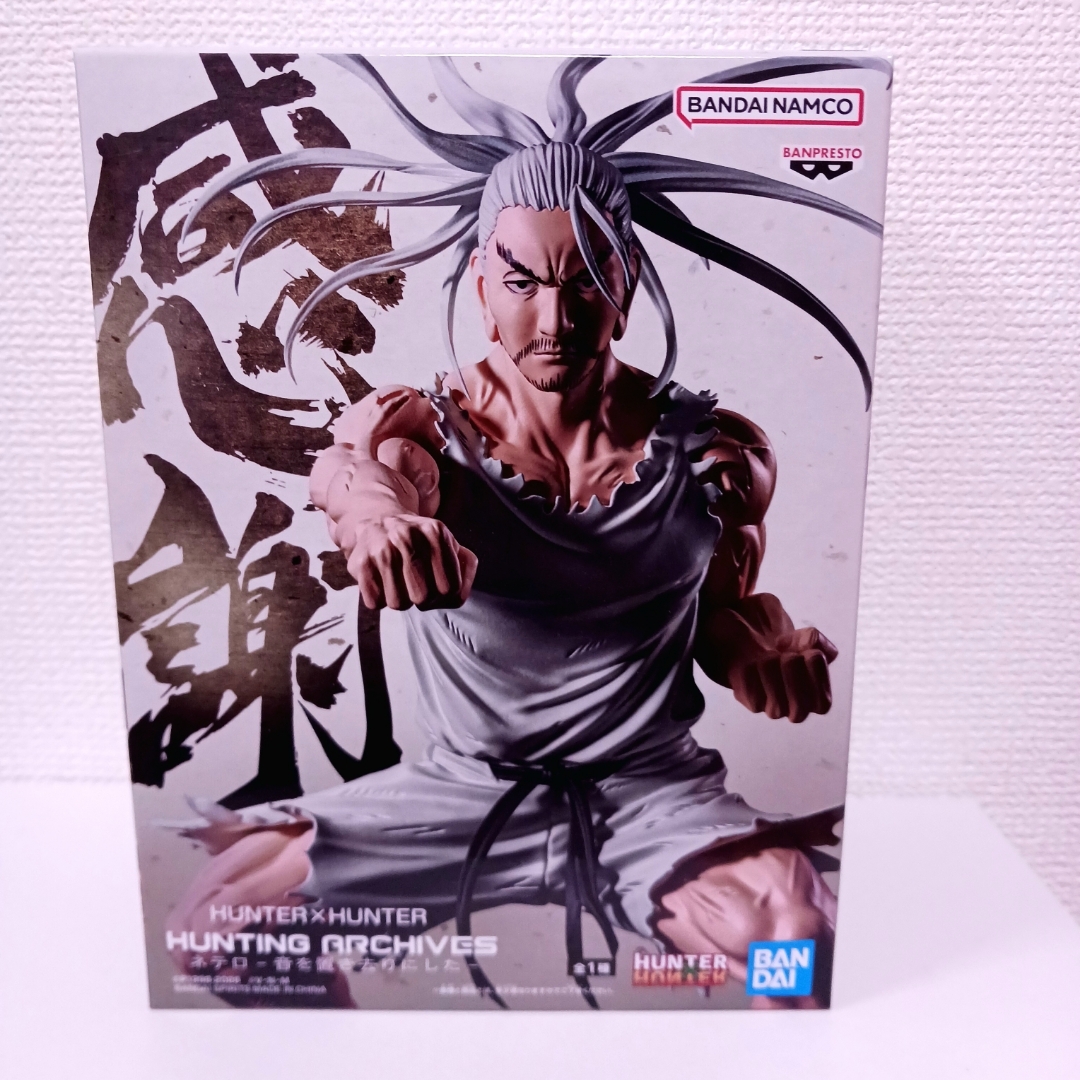 HUNTER×HUNTER HUNTING ARCHIVES ネテロ フィギュアの通販 by