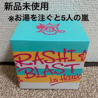 嵐 - 【naomi-damon様専用】嵐 10周年 5000人限定 サイン色紙 レアの