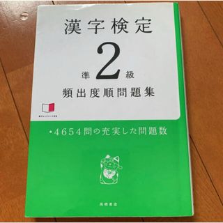医療経営士初級(3級)テキスト 過去問付の通販 by りりーくらんきー's