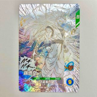 ドラゴンボール - スーパードラゴンボールヒーローズ 紅き仮面のサイヤ