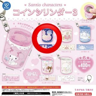 サンリオ - ハローキティ ポケットクリッターの通販 by yammer's shop