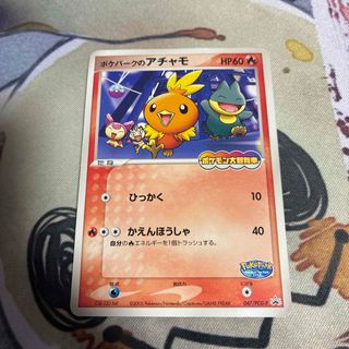 ポケモン - ポケモンカード ポケパーク アチャモ プロモ カード (047