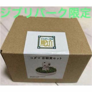 ジブリ - ジブリパーク 耳をすませば ビジュー缶の通販 by UFO's shop