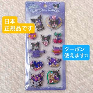 サンリオ - 【国内正規品】サンリオ ボンボンドロップシール ミニ 8枚