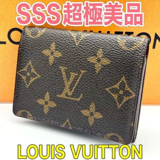 LOUIS VUITTON - ルイヴィトン モノグラム シャドウ ポルトクレ