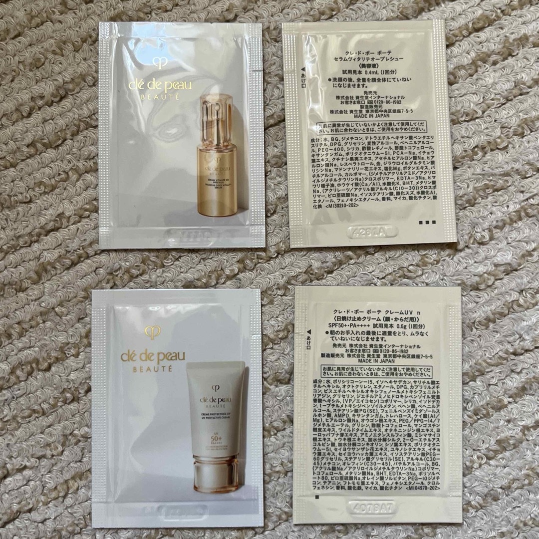 クレ・ド・ポー ボーテ - クレドポーボーテ サンプルセットの通販 by