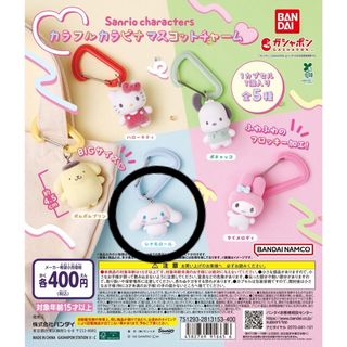 サンリオ - next kawaii project はなまるおばけ マスコットホルダーの