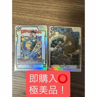 ドラゴンボール - ドラゴンボールZデータカードダス ゴテンクス 限界