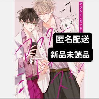 ネップリ BL ※2枚目から一枚の通販 by m｜ラクマ