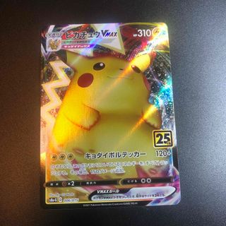 ポケモン - ピカチュウ 25th かじるの通販 by 山田｜ポケモンならラクマ