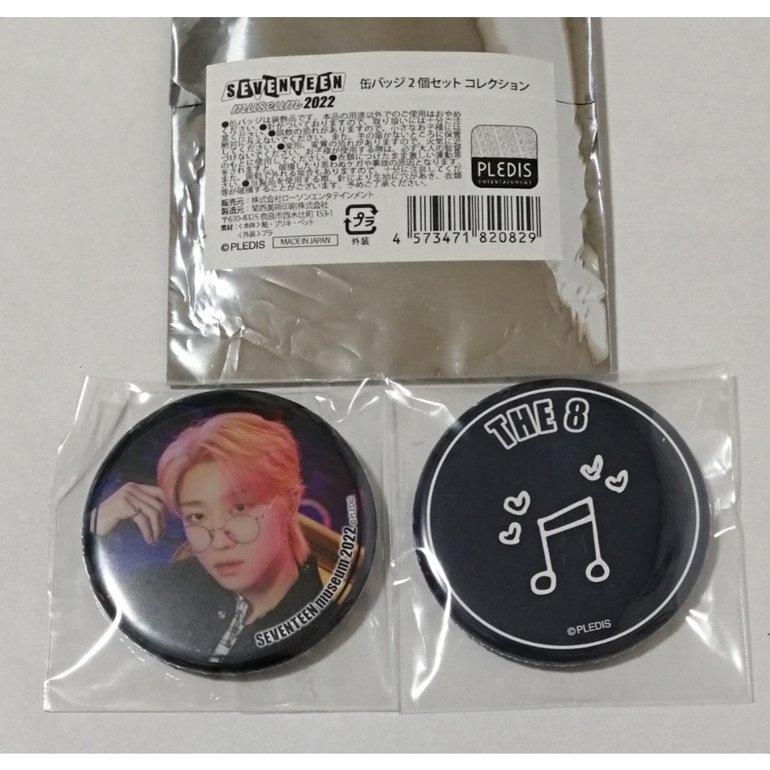 SEVENTEEN museum 2022 THE8 缶バッジ 2個セットの通販 by haru's shop