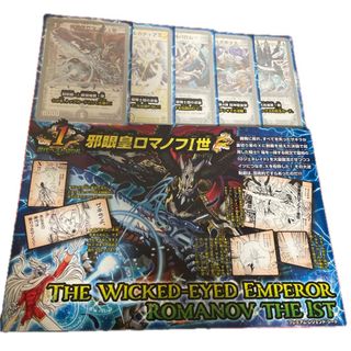 デュエルマスターズ - 【セット割引対象】デュエマ引退品 まとめ売り
