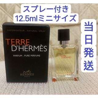 HERMES - 値下げ！新品未使用 エルメス フレグランス 《カブリオル