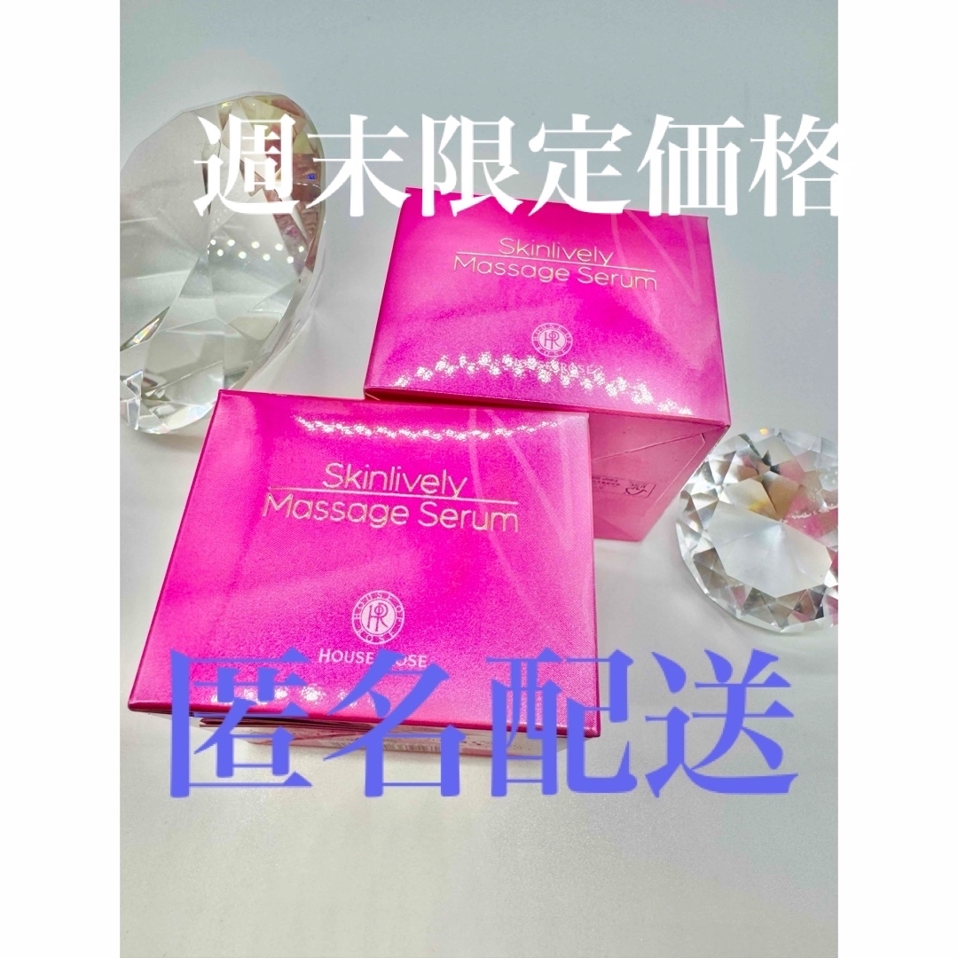 HOUSE OF ROSE - スキンライブリーマッサージセラムの通販 by にゃん's