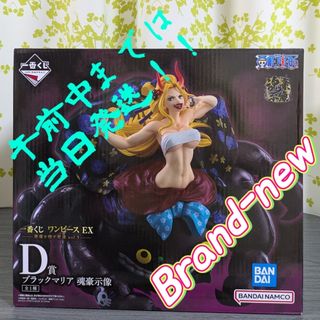 ONE PIECE - 一番くじ ワンピース EX 悪魔を宿す者達 D賞 ブラック