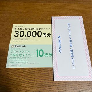 七福の湯 前橋店 入浴回数券の通販 by アンパパストア｜ラクマ