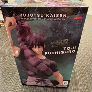 呪術廻戦 - 呪術廻戦 MAXIMATIC NAOYA ZEN'IN 禪院直哉 2種類セットの