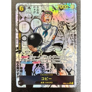 ONE PIECE - 【最安値】 ワンピース クロスギルド パラレル 箔押しの