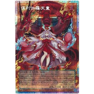 遊戯王 - ファイブ・ゴッド・ドラゴン FGD 遊戯王カード 希少 レリーフ