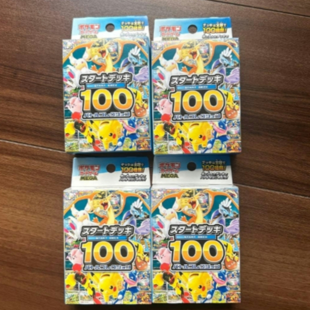 ポケモン - ポケモンカードMEGA スタートデッキ100 バトルコレクション