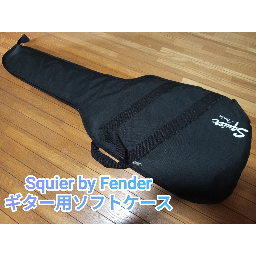 SQUIER - スクワイヤー エレキギター ソフトケース 黒の通販 by