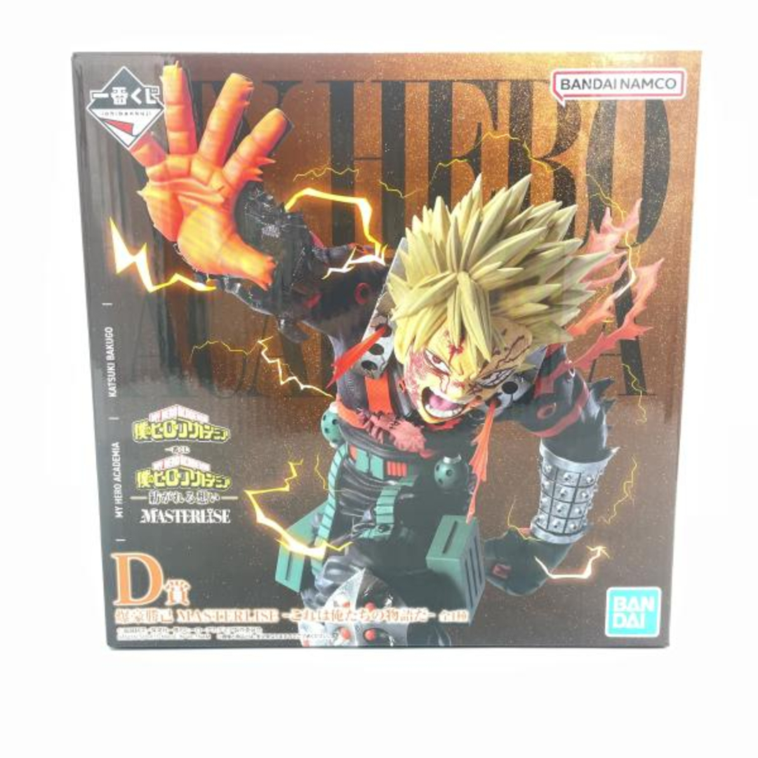 中古】未開)D賞 爆豪勝己 MASTERLISE ｰこれは俺たちの物語だｰ ｢一番