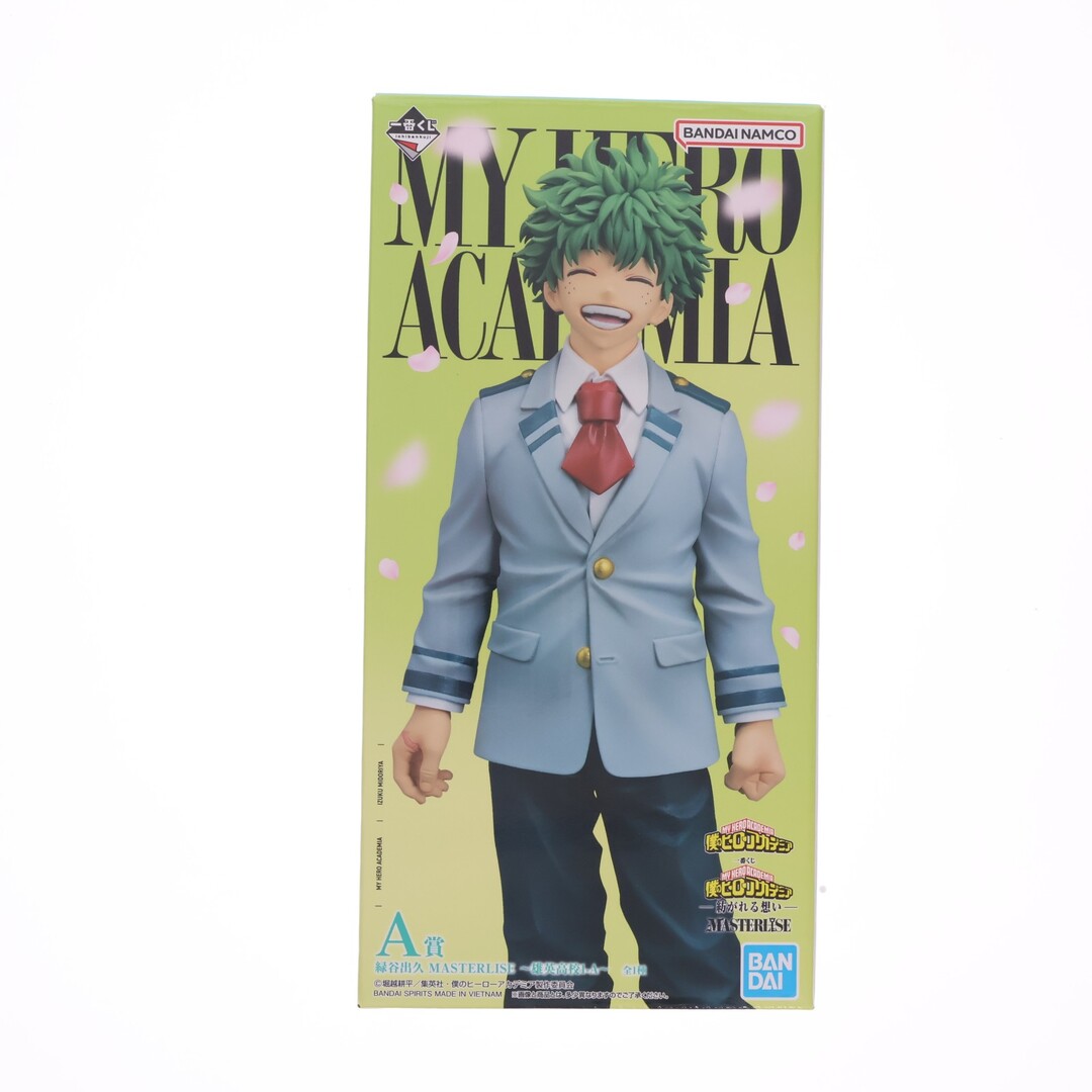 BANDAI - A賞 緑谷出久(みどりやいずく) MASTERLISE 〜雄英高校1-A