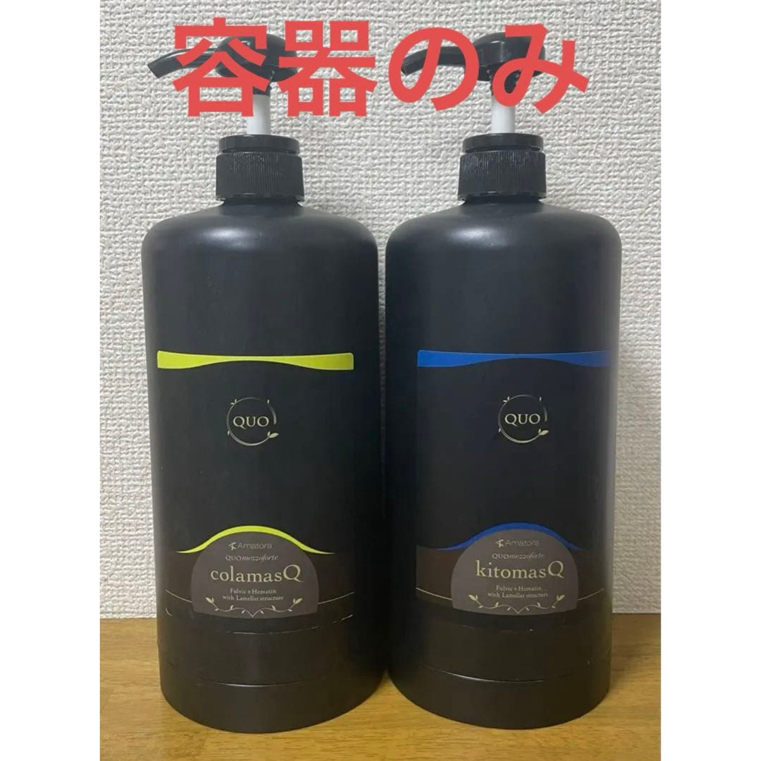 Amatora - アマトラ クゥオメゾフォルテ コラマスク&キトマスク 1000g