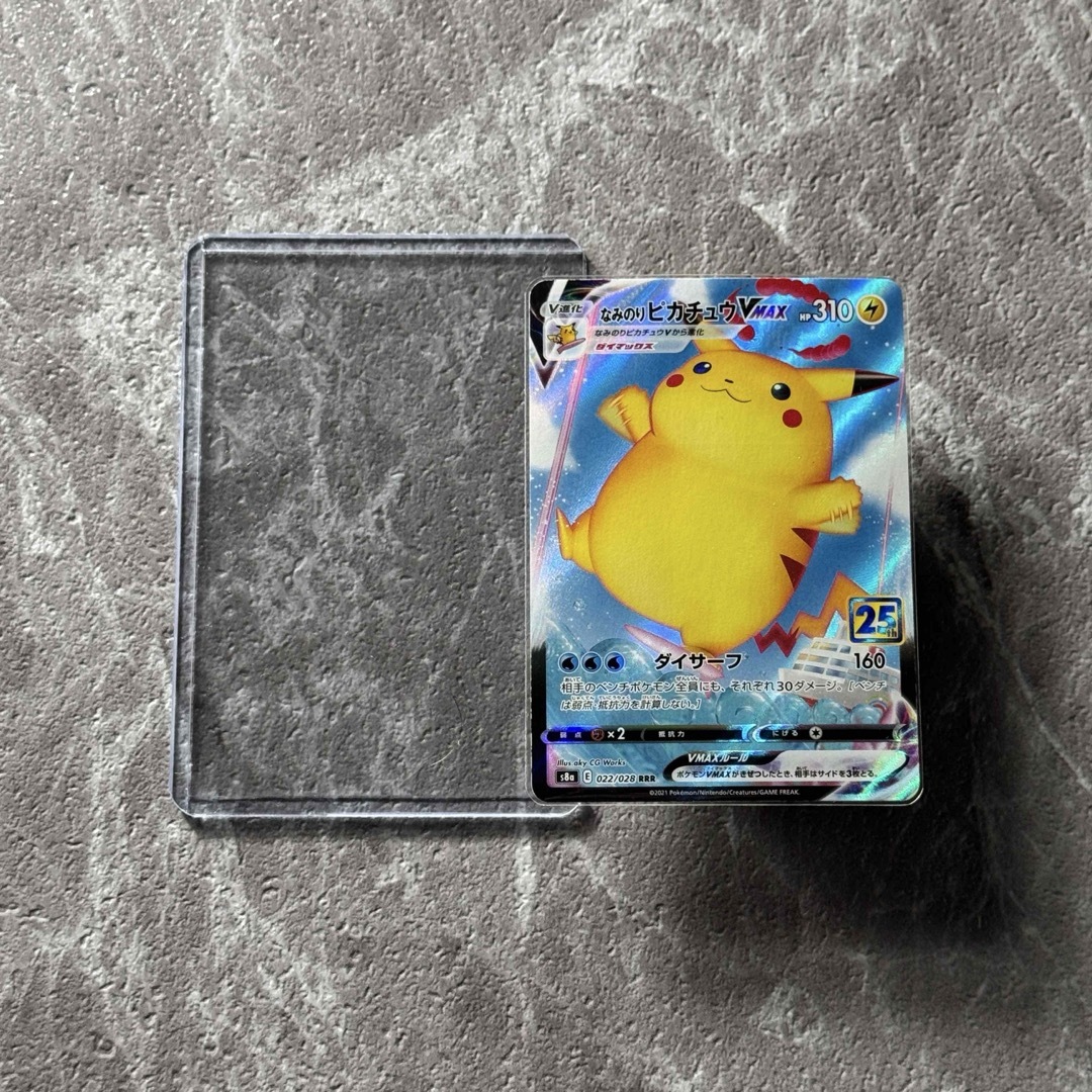 ポケモン - なみのりピカチュウVMAX S8a 25thアニバーサリー 022/028の