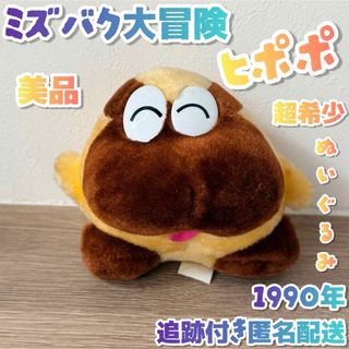 デジモンテイマーズ でっかいぬいぐるみ テリアモン ロップモン 2種