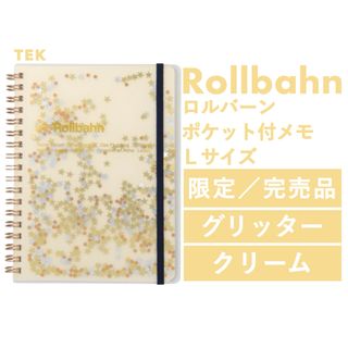 ロルバーンのフリマアイテム一覧