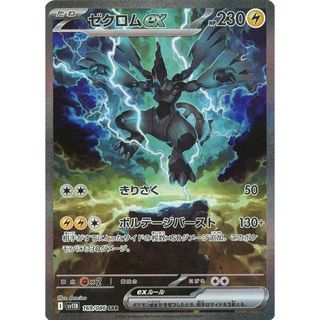 sar ポケモンカードのフリマアイテム一覧