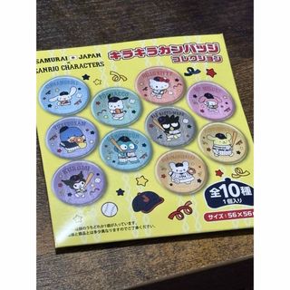 アイカツスターズ! - アイカツスターズ! 桜庭ローラ プライズ缶限定