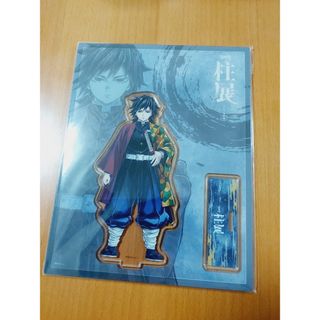 冨岡義勇 柱展のフリマアイテム一覧