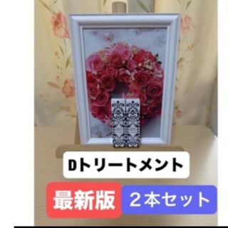 クリスタルジェミー - チェンジDトリートメント 最新2本セットの通販